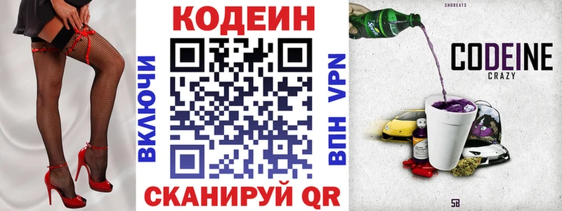 купить наркотики сайты  Мостовской  Codein напиток Lean (лин) 