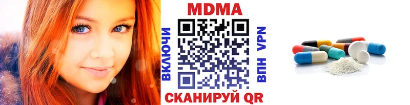 MDMA кристаллы Мостовской