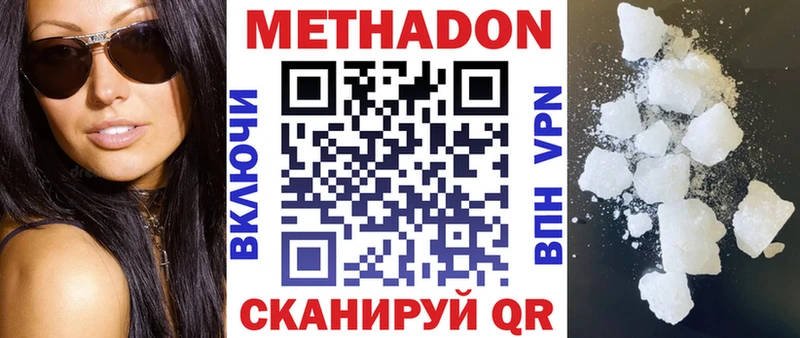 МЕТАДОН кристалл Мостовской